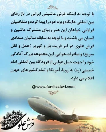 فرش