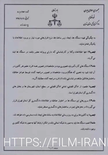 گروه وکلای تهران وکیل
